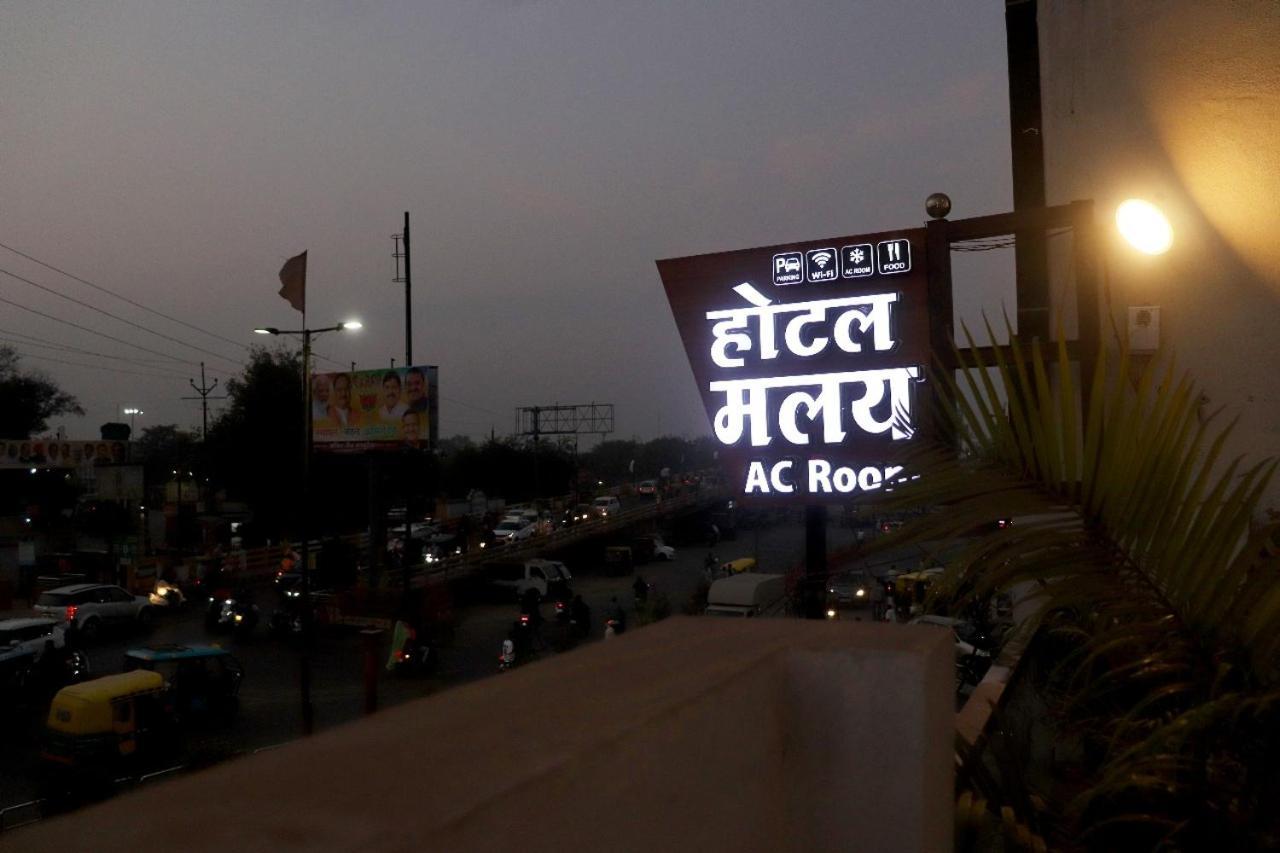 Hotel Malay Inn Ujjain Exterior foto